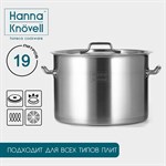 Кастрюля из нержавеющей стали Hanna Knövell с крышкой, 19л, d=32 см, h=22 см толщина 0,8мм, дно ТРС, толщина дна 4,4 мм, 201 сталь, индукция 419257 - фото 673293