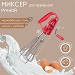 Миксер ручной Доляна «Валерон», 25 см, цвет МИКС 419291 - фото 676378