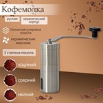 Механическая кофемолка с керамическим механизмом Magistro Rodeo (6х6х16,5 см) 419313 - фото 676411