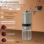 Кофемолка механическая Magistro Solid, керамический механизм, регулировка помола 419314 - фото 676419