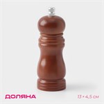 Мельница для специй Доляна, 13×4,5 см, металлический механизм, цвет тёмное дерево 419564 - фото 722293