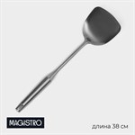 Лопатка из нержавеющей стали Magistro, 38×10 см, Luxe, цвет серебряный 420128 - фото 724050