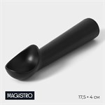 Ложка для мороженого Magistro Alum black, цвет чёрный 420138 - фото 724101