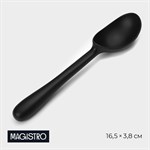 Ложка для мороженого Magistro Vantablack, 16,5×3,8 см, цвет черный 420139 - фото 724108