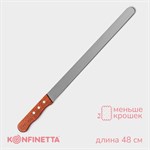 Нож для бисквита ровный край KONFINETTA, длина лезвия 35 см, деревянная ручка 420203 - фото 772730