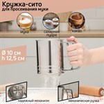 Просеиватель для муки Доляна, 2 уровня 420249 - фото 724595