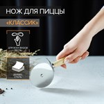 Нож для пиццы и теста Доляна «Классик», 18,5 см, цвет бежевый 420311 - фото 676666