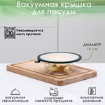 Вакуумная крышка для посуды Доляна, d=16 см, цвет зелёный 420497 - фото 725548