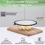 Вакуумная крышка для посуды Доляна, d=22,5 см, цвет зелёный 420498 - фото 725562