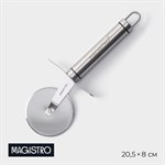 Нож для пиццы и теста Magistro Solid, 20,5 см, d=6,5 см, цвет хромированный 420548 - фото 676754