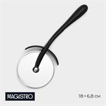 Нож для пиццы и теста Magistro Vantablack, 18×6,8 см, цвет чёрный 420575 - фото 676762