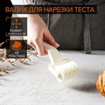 Валик для нарезки теста Доляна «Сетка», 20×7×4,5 см, цвет белый 420795 - фото 727203