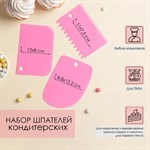 Набор шпателей кондитерских Доляна, 3 предмета: 12×8 см, 11×7,5 см, 8,8×12,2 см, цвет МИКС 420876 - фото 727682