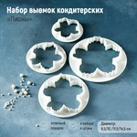 Набор выемок кондитерских для марципана и теста Доляна «Пионы», 4 шт, d=8,5/10 /11,5/14,5 см 420959 - фото 728168