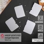 Набор шпателей кондитерских Доляна, 4 предмета: 10,8×7,7 см, 421153 - фото 729255