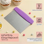 Шпатель кондитерский с размерной линейкой Доляна, 16×12 см, цвет МИКС 421218 - фото 729555