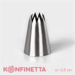 Насадка кондитерская KONFINETTA «Открытая звезда», d=3,4 см, выход 2 см, нержавеющая сталь 421330 - фото 773000