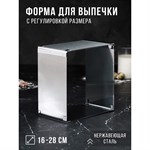 Форма для выпечки с регулировкой размера «Квадратная», h-6,5 см, 16х16 - 28х28 421640 - фото 771097