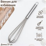 Венчик для взбивания с толстыми струнами KONFINETTA, 37×7 см, цвет серебряный 421713 - фото 773887