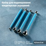 Набор для моделирования кондитерских украшений KONFINETTA, 4 шт, диаметры шариков 0,4 см, 0,6 см, 0,8 см, 1 см, 1,1 см, 1,3 см, 1,6 см, 2 см 421741 - фото 773344