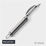 Овощечистка Magistro Solid, нержавеющая сталь, цвет хромированный 422295 - фото 733100