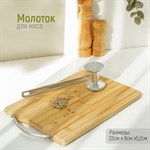 Молоток для мяса Доляна, 22 см 422379 - фото 733452