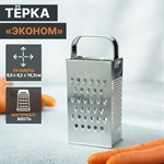 Тёрка Доляна «Эконом», 4 грани, 8,5×6,2×18,2 см 422431 - фото 733741