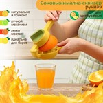 Соковыжималка ручная Доляна Juicer, цвет жёлтый/зелёный 422660 - фото 734352