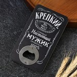 Открывашка для пива «Настоящий мужик», 8х13.8 см 422772 - фото 774065