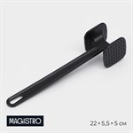 Молоток для мяса Magistro Alum black, 110 грамм, 22 см, цвет чёрный 422794 - фото 734634