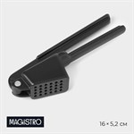 Пресс для чеснока Magistro Alum black, цвет чёрный 422797 - фото 734652