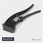 Черный пресс для чеснока Magistro Alum black с выталкивателем косточек 422798 - фото 734660