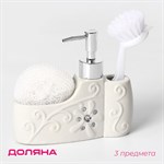 Белый кухонный дозатор для моющего средства с подставкой для губки и щётки «Блеск» (200 мл.) 422884 - фото 775686