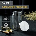 Стеклянная банка для сыпучих продуктов с металлической крышкой «Премиум» (550 мл.) 423240 - фото 748462