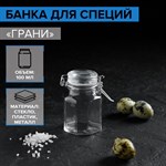 Стеклянная баночка для специй с бугельным замком «Грани» (100 мл.) 423294 - фото 748537