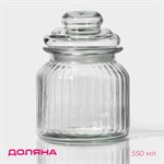 Стеклянная банка для сыпучих продуктов «Лада» (550 мл.) 423307 - фото 748572