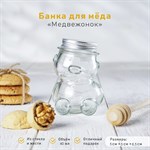 Стеклянная баночка для мёда и варенья «Медвежонок» (40 мл.) 423455 - фото 749170