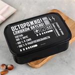 Черный прямоугольный ланч-бокс «Осторожно, слишком вкусно» (1,2 л.) 423726 - фото 761171