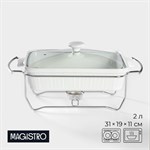 Мармит из жаропрочной керамики прямоугольный Magistro «Эстет», 2 л, 31×19×11 см 424397 - фото 735397