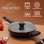 Сковорода Magistro Flame, d=24 см, h=6,3 мм, со стеклянной крышкой, ручка soft-touch, антипригарное покрытие, индукция 424484 - фото 674576