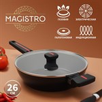 Сковорода Magistro Flame, d=26 см, h=7 см, со стеклянной крышкой, ручка soft-touch, антипригарное покрытие, индукция 424485 - фото 674583