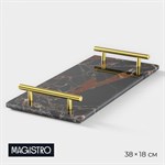 Поднос из мрамора Magistro Marble, 38×18 см, цвет чёрный 424510 - фото 735784