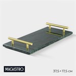 Поднос из мрамора Magistro Marble, 37,5×17,5 см, цвет изумрудный 424511 - фото 735789