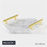 Поднос из мрамора Magistro Marble, 25×29 см, цвет белый 424513 - фото 735800