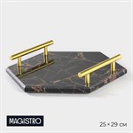 Поднос из мрамора Magistro Marble, 25×29 см, цвет чёрный 424514 - фото 735805