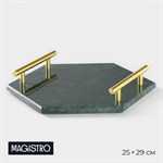 Поднос из мрамора Magistro Marble, 25×29 см, цвет изумрудный 424515 - фото 735810