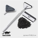 Набор для мытья окон из 4 предметов Raccoon 424528 - фото 752114