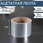 Лента ацетатная для обтяжки тортов Доляна, 40 мкр × 60 мм × 15 м, цвет прозрачный 424598 - фото 735886