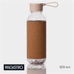 Пробковая бутылка для воды Magistro (610 мл.) 424637 - фото 739636