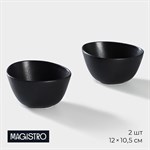 Салатник фарфоровый Magistro Carbon, 12×10,5 см, цвет чёрный 424776 - фото 736287